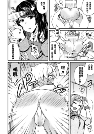 2D Comic Magazine Tamazeme Choukyou de Kuppuku Shasei Iki! Vol. 1 Page #19