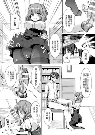 2D Comic Magazine Tamazeme Choukyou de Kuppuku Shasei Iki! Vol. 1 Page #73