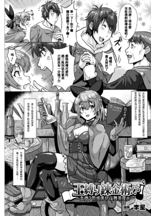 2D Comic Magazine Tamazeme Choukyou de Kuppuku Shasei Iki! Vol. 1 Page #31