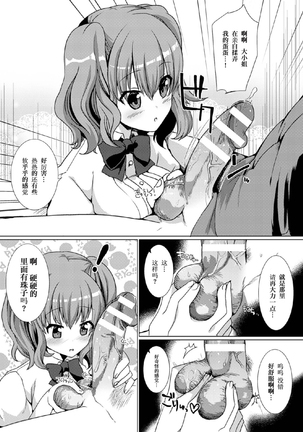 2D Comic Magazine Tamazeme Choukyou de Kuppuku Shasei Iki! Vol. 1 Page #66