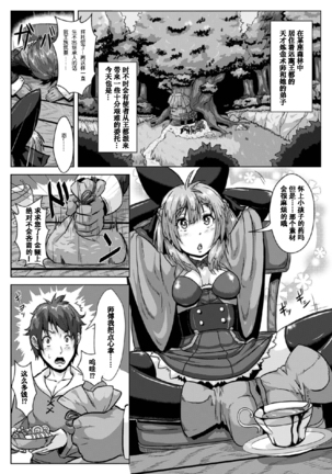 2D Comic Magazine Tamazeme Choukyou de Kuppuku Shasei Iki! Vol. 1 Page #30
