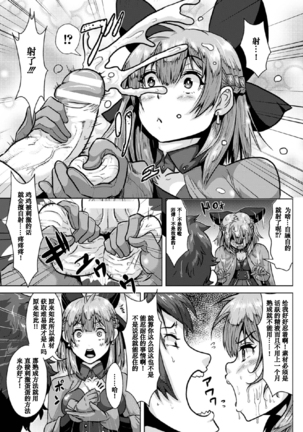 2D Comic Magazine Tamazeme Choukyou de Kuppuku Shasei Iki! Vol. 1 Page #34