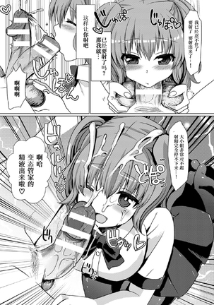 2D Comic Magazine Tamazeme Choukyou de Kuppuku Shasei Iki! Vol. 1 Page #76