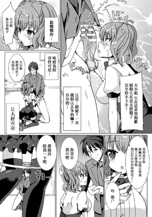 2D Comic Magazine Tamazeme Choukyou de Kuppuku Shasei Iki! Vol. 1 Page #70