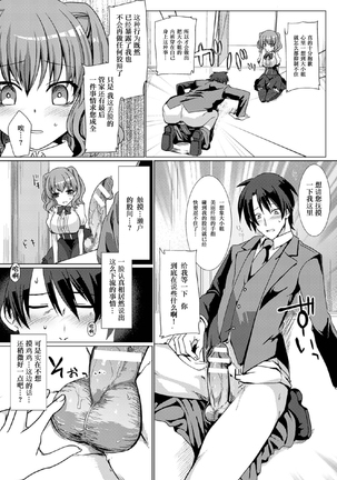 2D Comic Magazine Tamazeme Choukyou de Kuppuku Shasei Iki! Vol. 1 Page #65