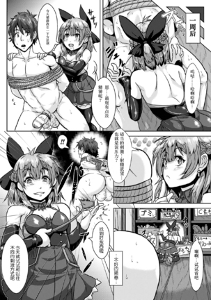 2D Comic Magazine Tamazeme Choukyou de Kuppuku Shasei Iki! Vol. 1 Page #39