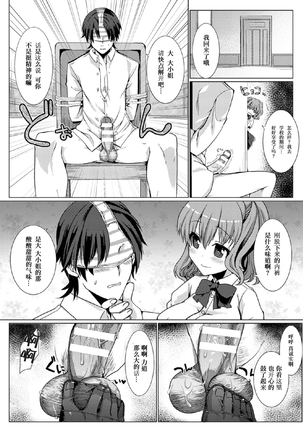 2D Comic Magazine Tamazeme Choukyou de Kuppuku Shasei Iki! Vol. 1 Page #71