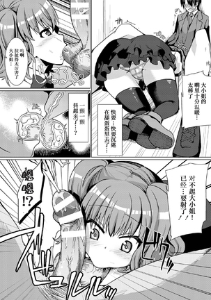 2D Comic Magazine Tamazeme Choukyou de Kuppuku Shasei Iki! Vol. 1 Page #69
