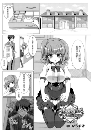 2D Comic Magazine Tamazeme Choukyou de Kuppuku Shasei Iki! Vol. 1 Page #60