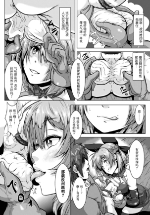 2D Comic Magazine Tamazeme Choukyou de Kuppuku Shasei Iki! Vol. 1 Page #37
