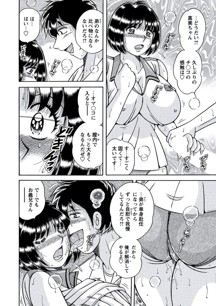 WEB Bazooka Vol.21