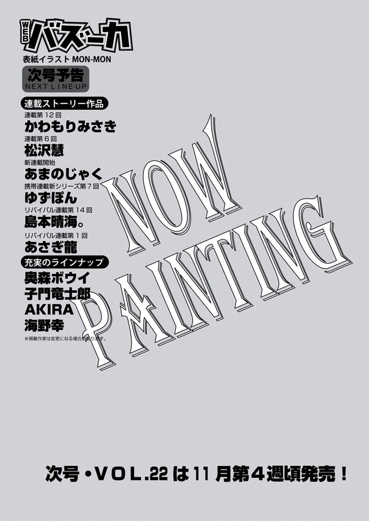 WEB Bazooka Vol.21