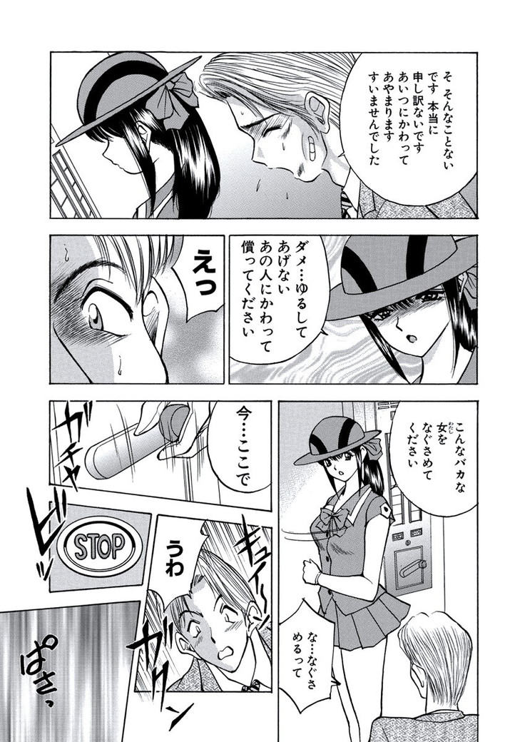 WEB Bazooka Vol.21