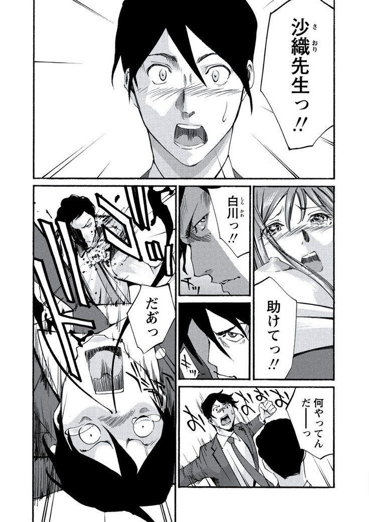 WEB Bazooka Vol.21