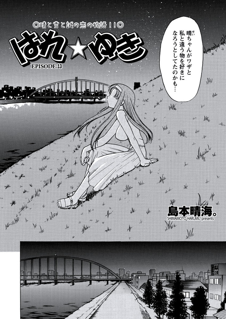 WEB Bazooka Vol.21