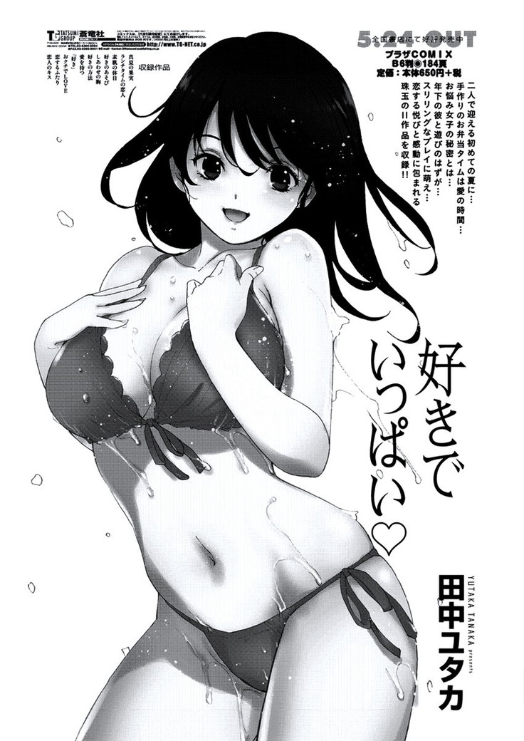 WEB Bazooka Vol.21