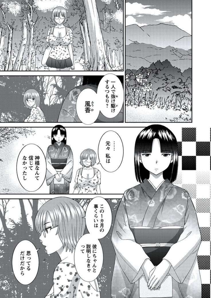 WEB Bazooka Vol.21