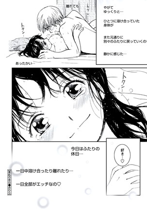 WEB Bazooka Vol.21 Page #69
