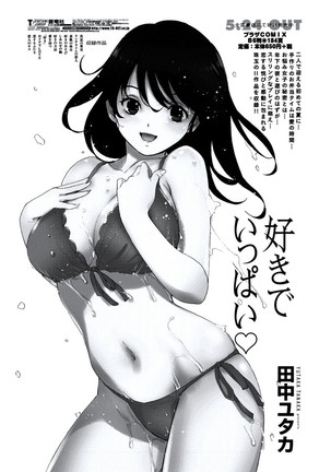 WEB Bazooka Vol.21 Page #175