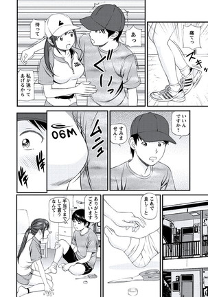WEB Bazooka Vol.21 Page #41