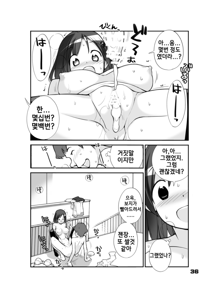 Sei ni Utokatta Watashi wa Class no Danshi to ￮￮￮ Shite Shimaimashita.