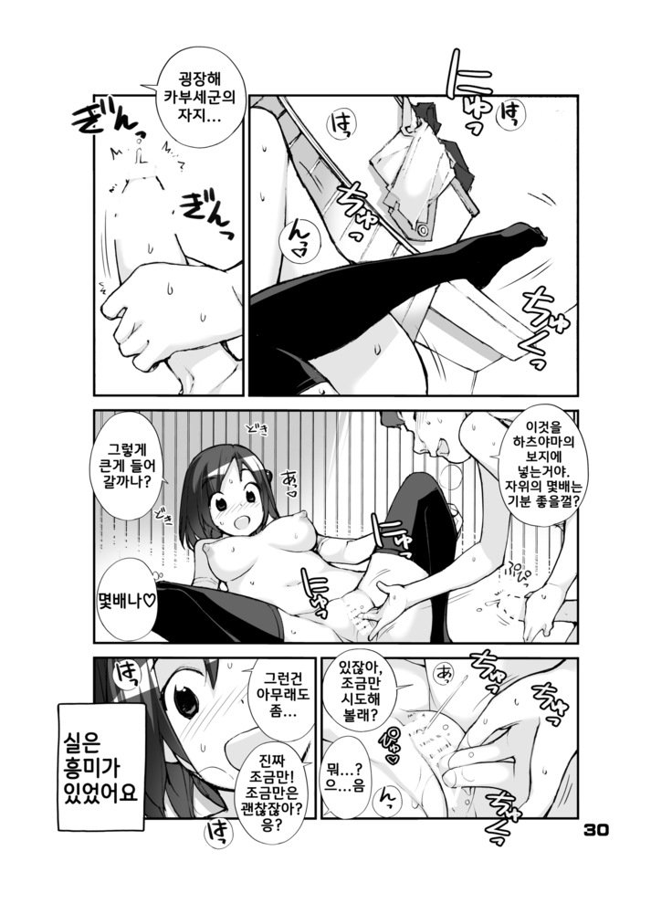 Sei ni Utokatta Watashi wa Class no Danshi to ￮￮￮ Shite Shimaimashita.