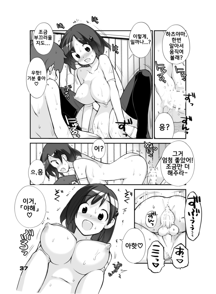 Sei ni Utokatta Watashi wa Class no Danshi to ￮￮￮ Shite Shimaimashita.