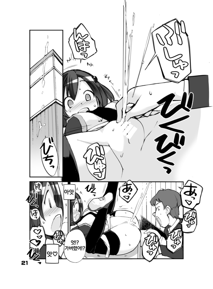 Sei ni Utokatta Watashi wa Class no Danshi to ￮￮￮ Shite Shimaimashita.
