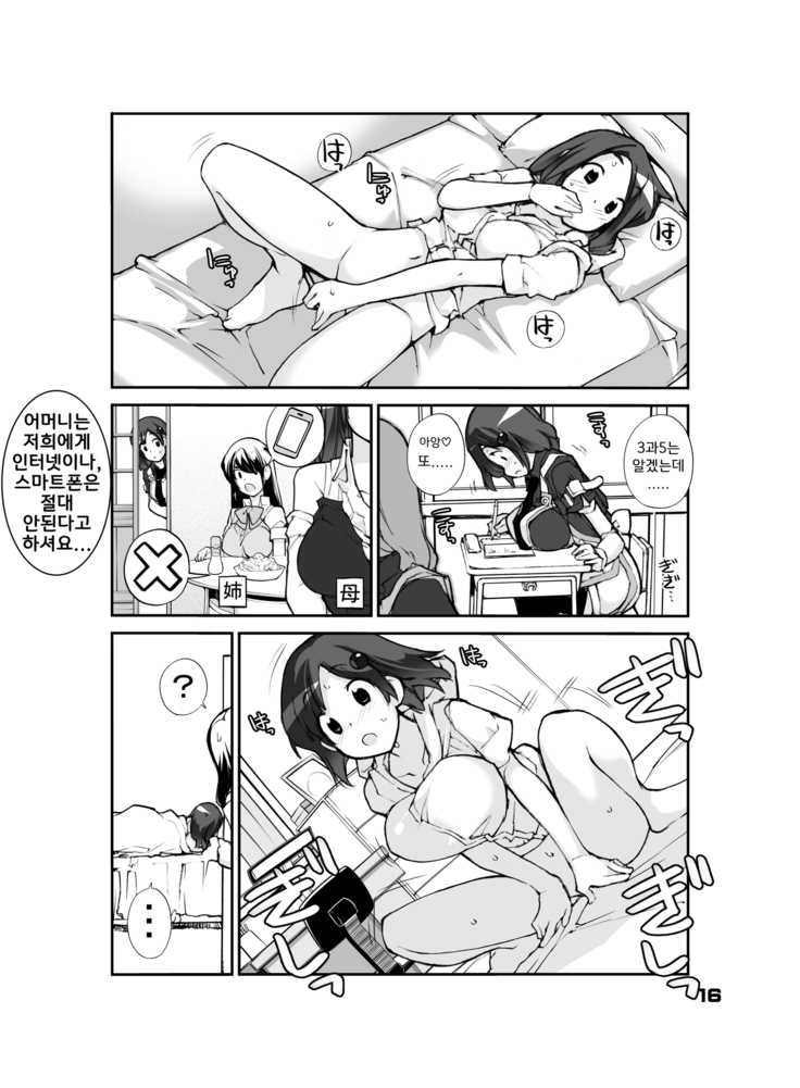 Sei ni Utokatta Watashi wa Class no Danshi to ￮￮￮ Shite Shimaimashita.