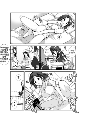 Sei ni Utokatta Watashi wa Class no Danshi to ￮￮￮ Shite Shimaimashita. Page #16
