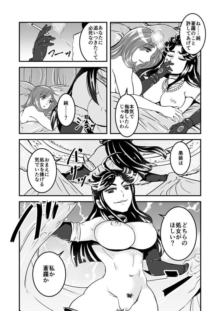 2話後編13頁【母子相姦・毒母百合】ユリ母iN（ユリボイン） Vol. 2 - Part 3