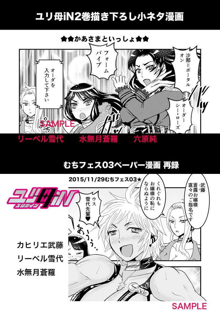 2話後編13頁【母子相姦・毒母百合】ユリ母iN（ユリボイン） Vol. 2 - Part 3