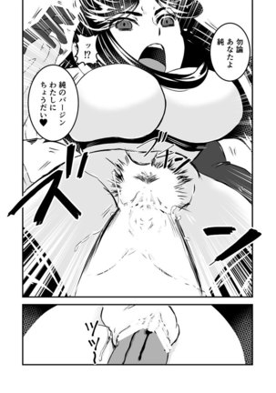 2話後編13頁【母子相姦・毒母百合】ユリ母iN（ユリボイン） Vol. 2 - Part 3 Page #13