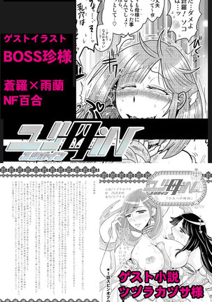 2話後編13頁【母子相姦・毒母百合】ユリ母iN（ユリボイン） Vol. 2 - Part 3 Page #18