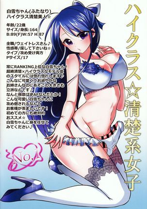 Futanari koukyufuzoku-ten ClubGreed Page #4