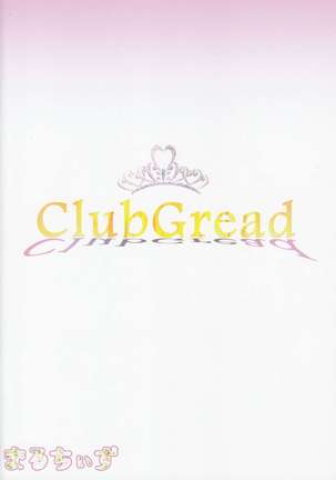 Futanari koukyufuzoku-ten ClubGreed Page #16