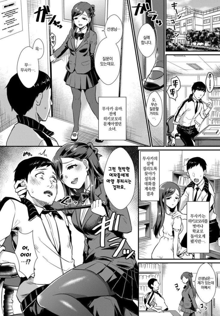 Anata Dake Mitsumeteru | 당신만을 지켜보고 있어