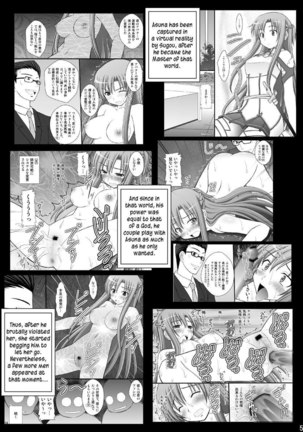 Toraware Hime II Page #4