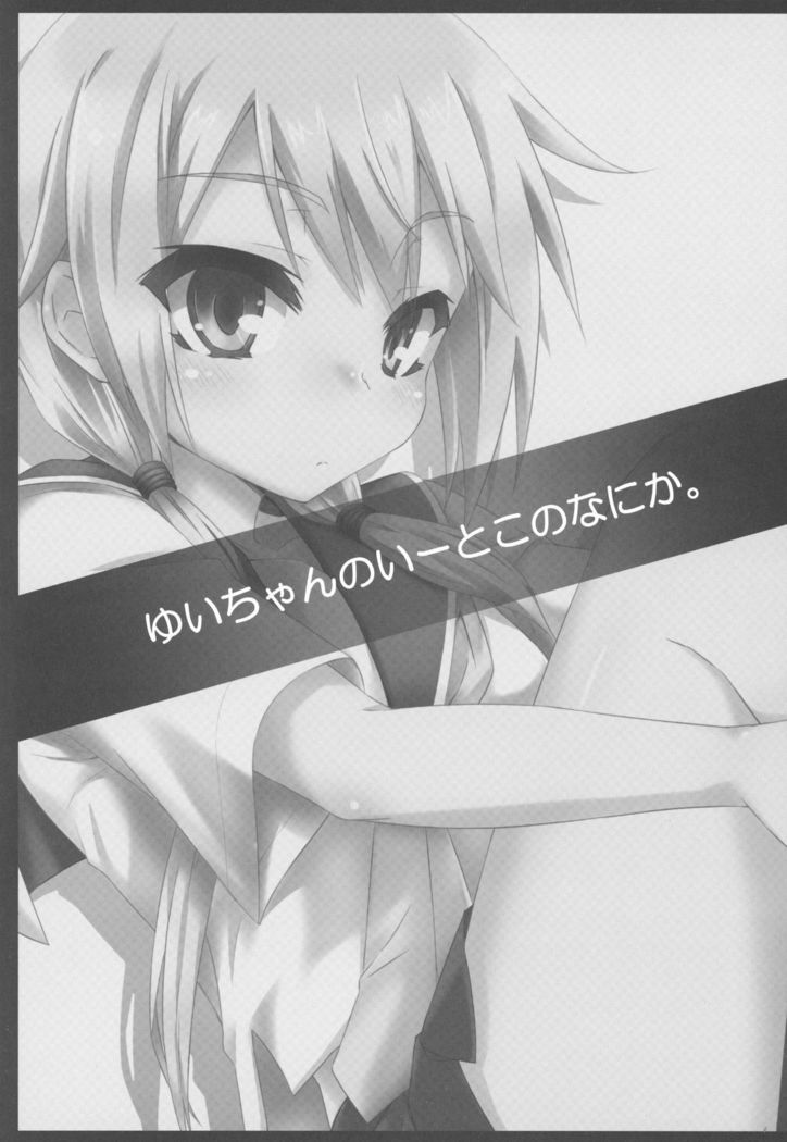 Yui-chan no Iitoko no Nanika.