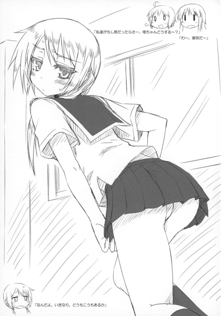 Yui-chan no Iitoko no Nanika.