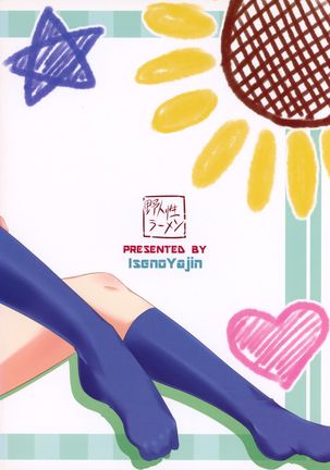 Yui-chan no Iitoko no Nanika. Page #22