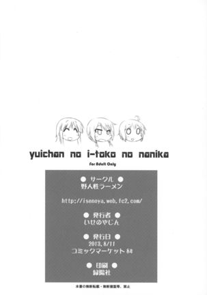 Yui-chan no Iitoko no Nanika. Page #21