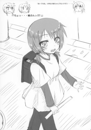 Yui-chan no Iitoko no Nanika. Page #16