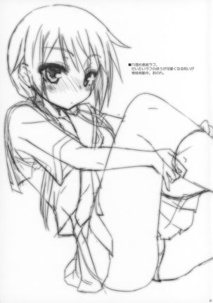 Yui-chan no Iitoko no Nanika. Page #20