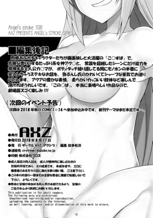 NamaSuba03 Page #13