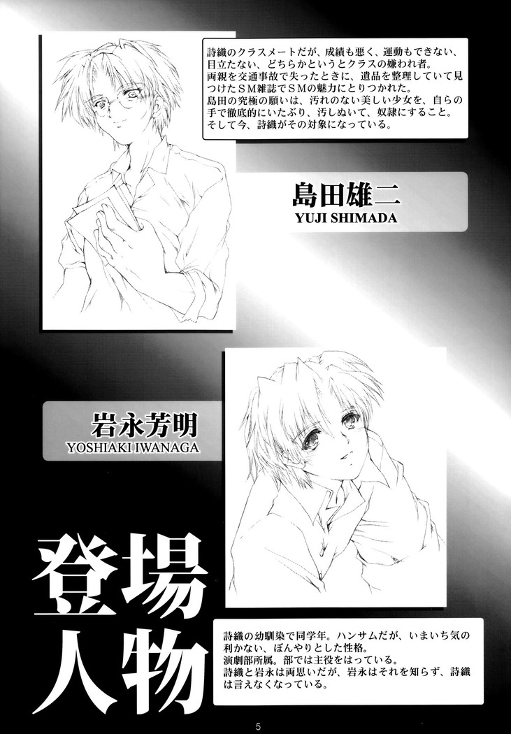 詩織第4章 二人目の主人上巻