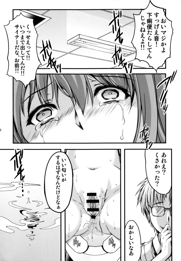 詩織第4章 二人目の主人上巻