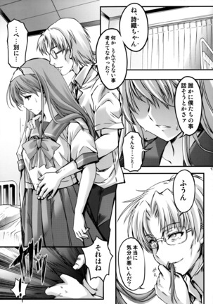 詩織第4章 二人目の主人上巻 Page #16