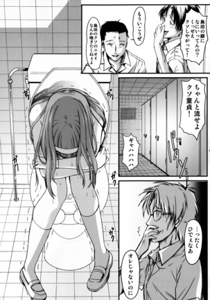 詩織第4章 二人目の主人上巻 Page #40