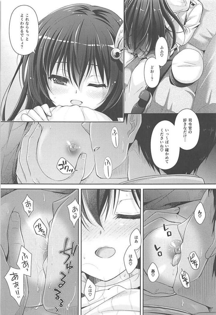 Ookiku Natte mo Issho ni Isasete